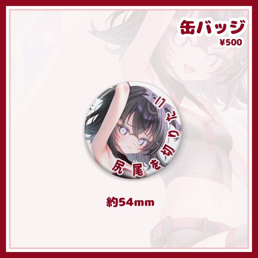 【宅急便60サイズ】期間限定グッズ