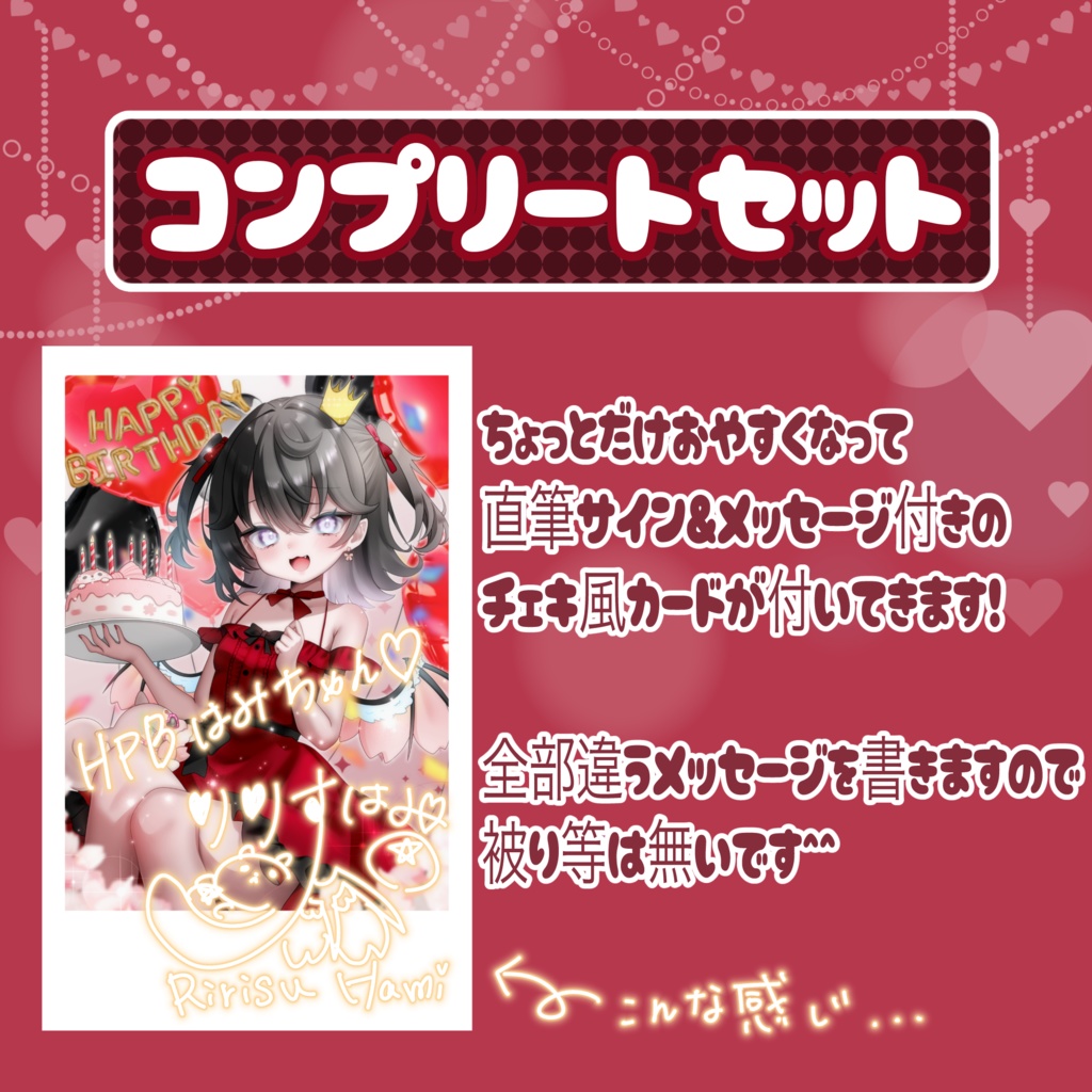 【フルコンプリート】生誕祭グッズ2025