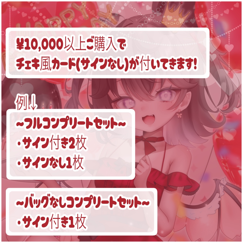 生誕祭グッズ2025