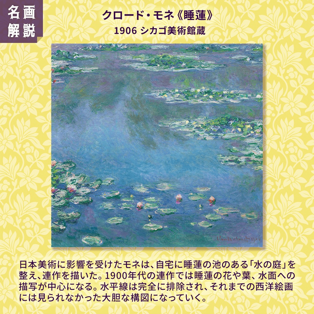 【無料あり / Vroid】名画の浴衣 モネ《睡蓮》