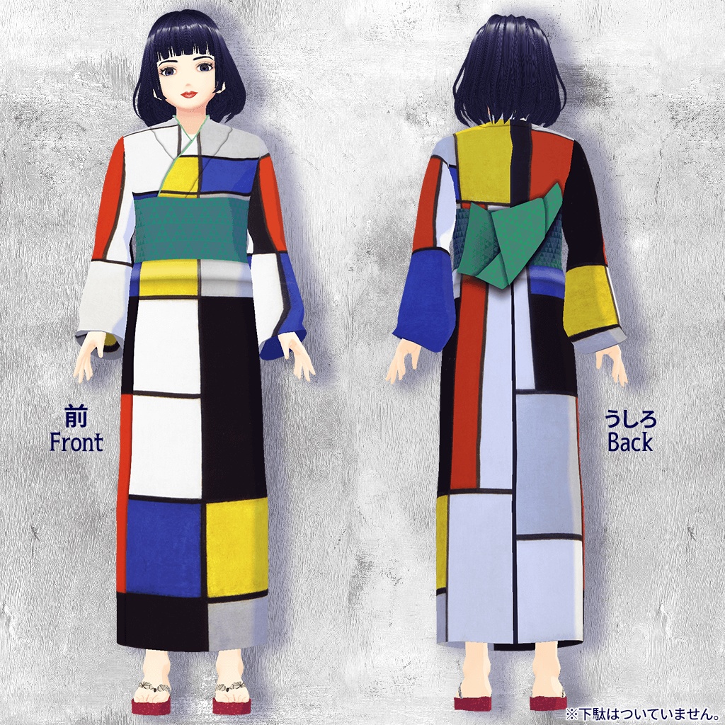 【無料あり / VRoid用】名画の浴衣 モンドリアン《コンポジション A》