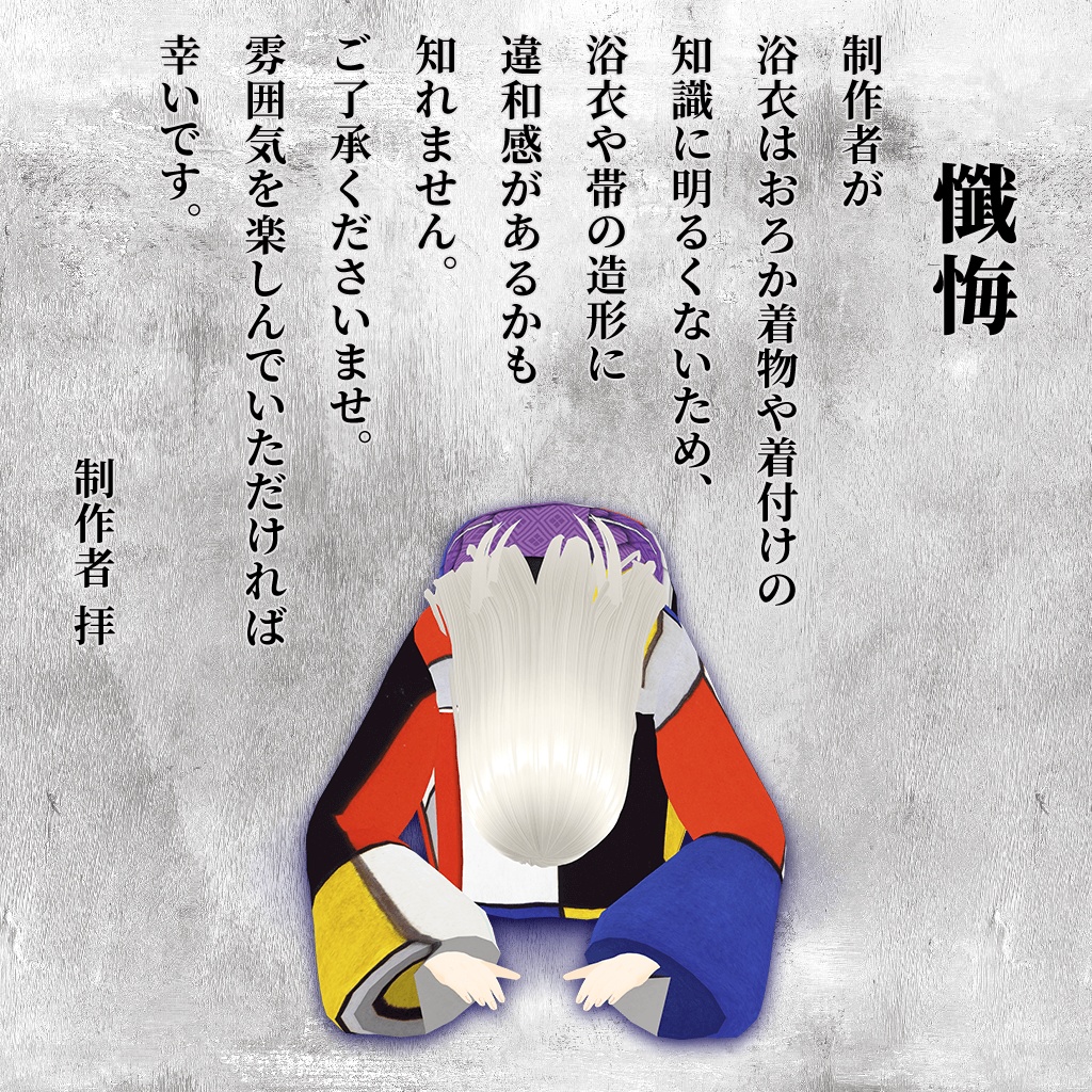 【無料あり / VRoid用】名画の浴衣 モンドリアン《コンポジション A》