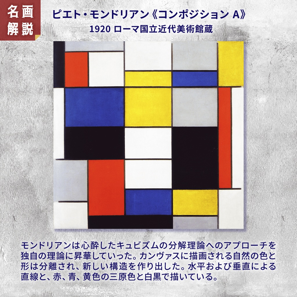 【無料あり / VRoid用】名画の浴衣 モンドリアン《コンポジション A》