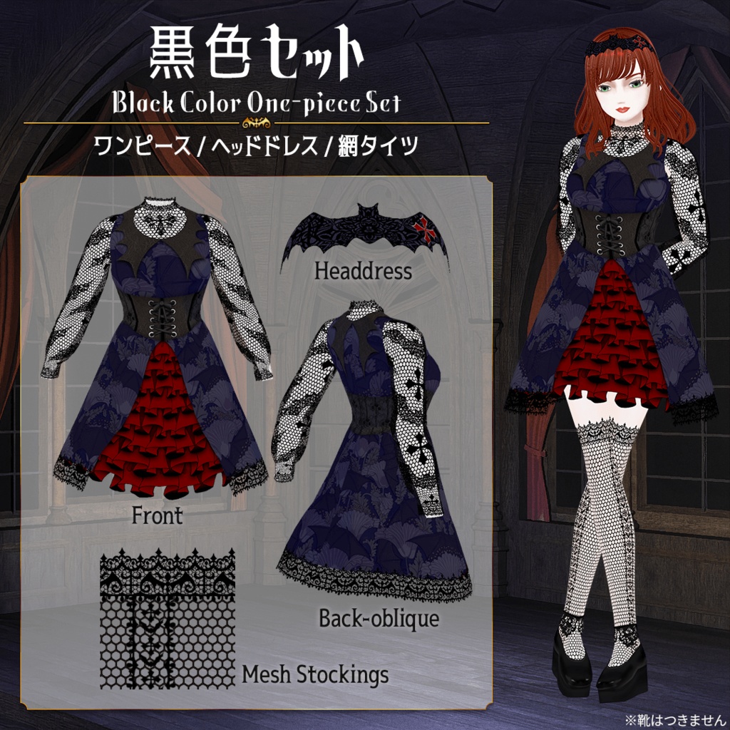 【無料あり / Vroid】ヴァンパイアワンピース