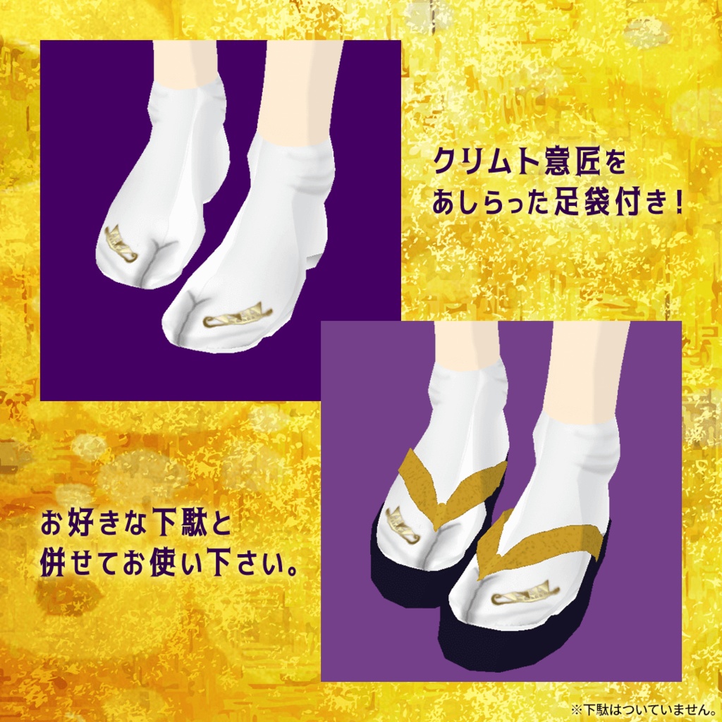 【Vroid】名画のきもの クリムト《希望 Ⅱ》