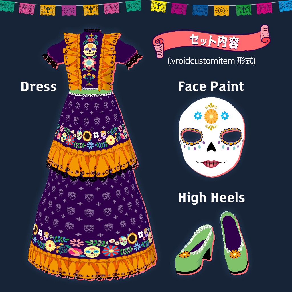【Vroid】死者の日ドレス 2023