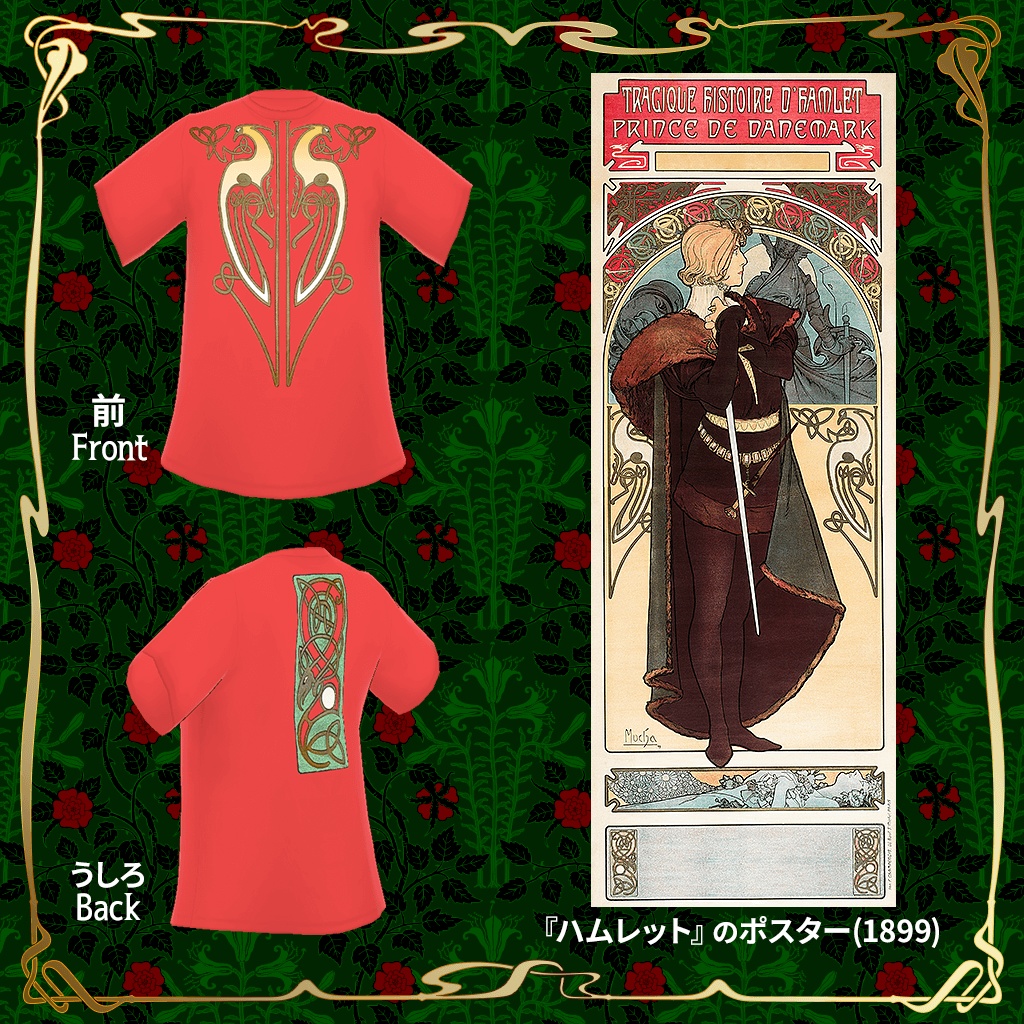 【無料 / Vroid】アートのTシャツ ミュシャ