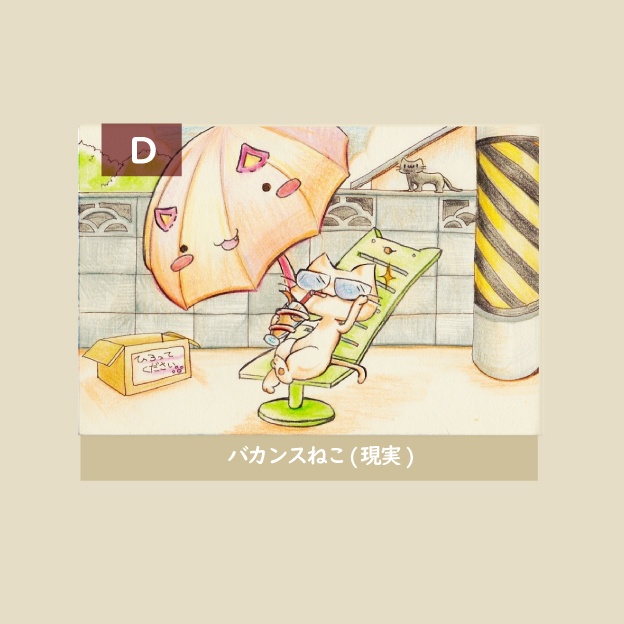 ポストカード-にゃんこ5種