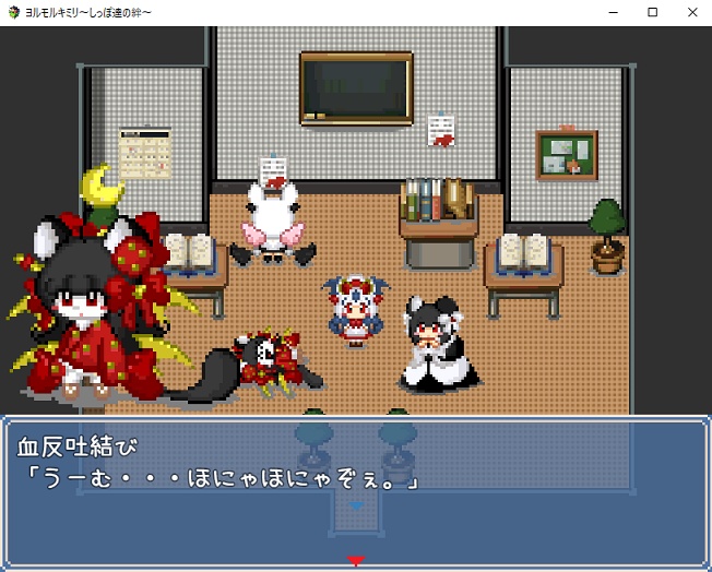 ヨルモルキミリ~しっぽ達の絆~※シリーズ2作目