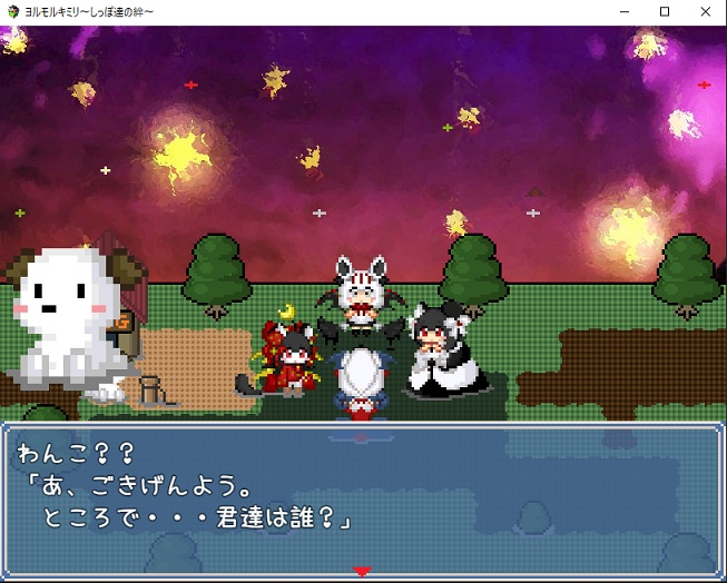 ヨルモルキミリ~しっぽ達の絆~※シリーズ2作目