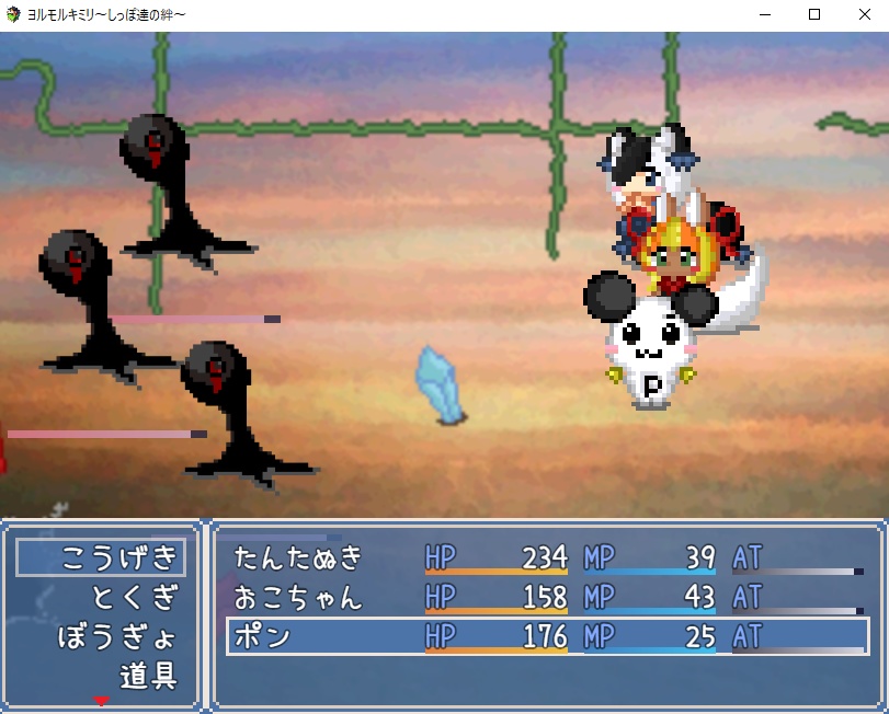 ヨルモルキミリ~しっぽ達の絆~※シリーズ2作目