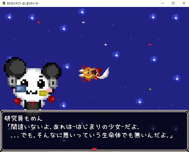 ヨルモルキミリ-はじまりの少女- ※シリーズ3作目