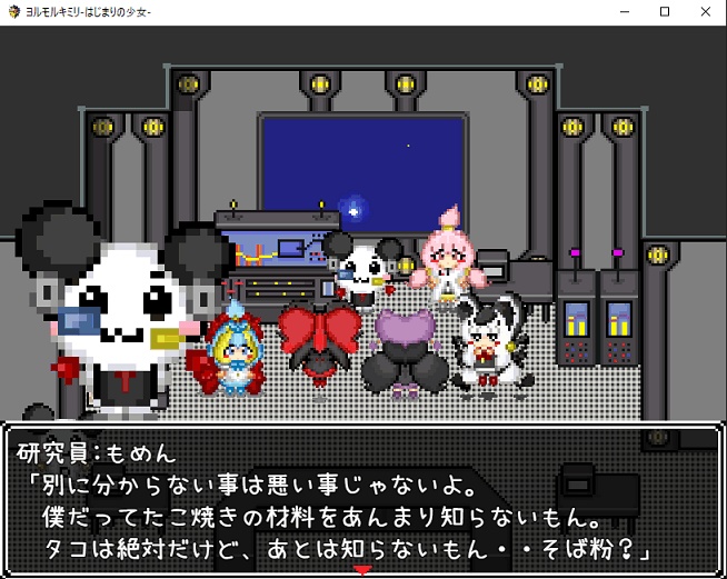 ヨルモルキミリ-はじまりの少女- ※シリーズ3作目