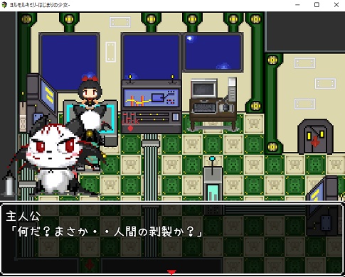 ヨルモルキミリ-はじまりの少女- ※シリーズ3作目