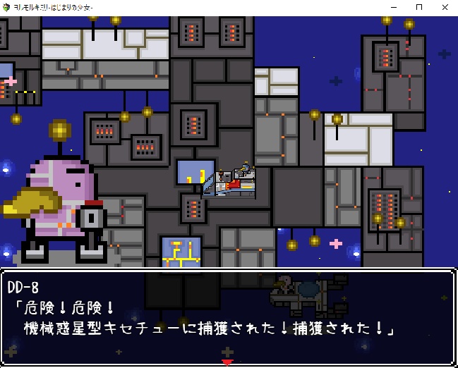 ヨルモルキミリ-はじまりの少女- ※シリーズ3作目