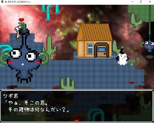 ヨルモルキミリ-はじまりの少女- ※シリーズ3作目