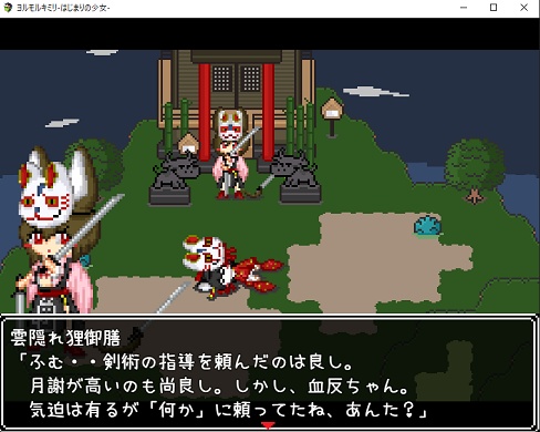 ヨルモルキミリ-はじまりの少女- ※シリーズ3作目