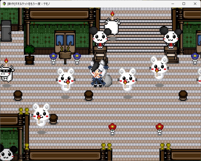 タオルケットをもう一度:ケモノ