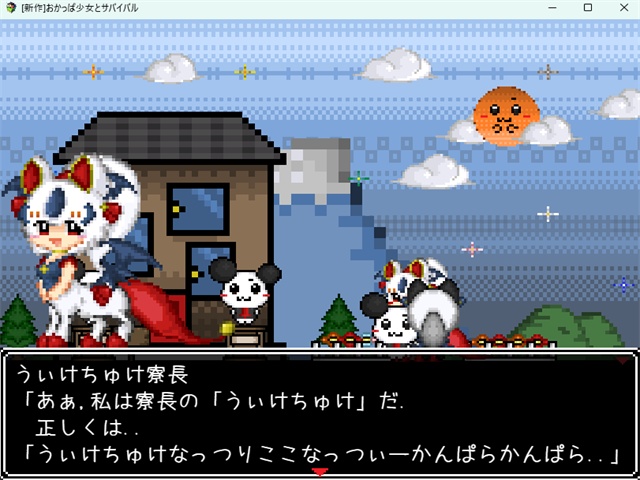 タオルケットをもう一度:ケモノ