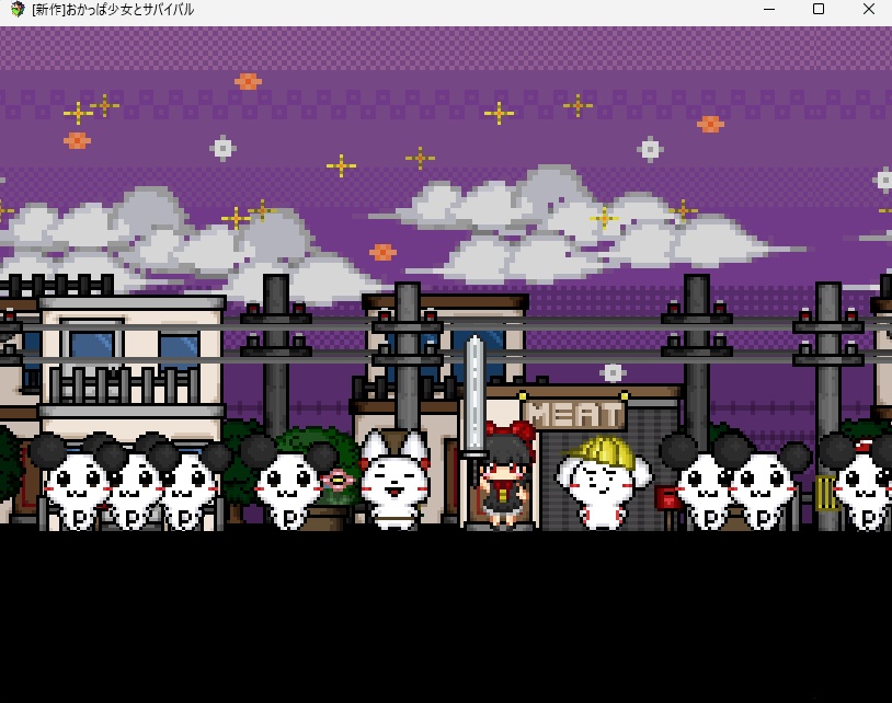 タオルケットをもう一度:ケモノ