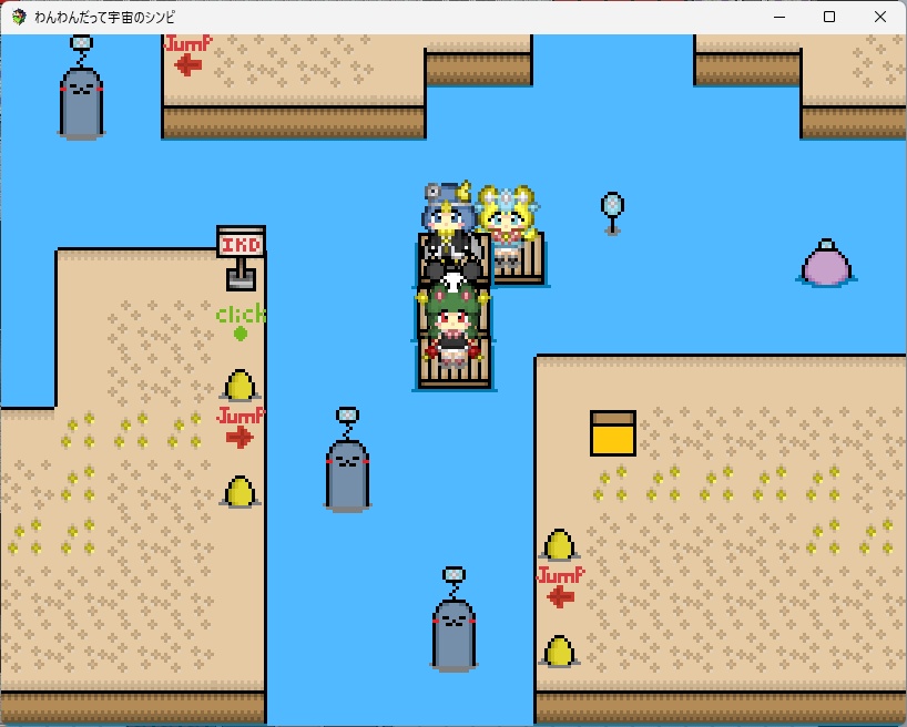 わんわんだって宇宙のシンピ