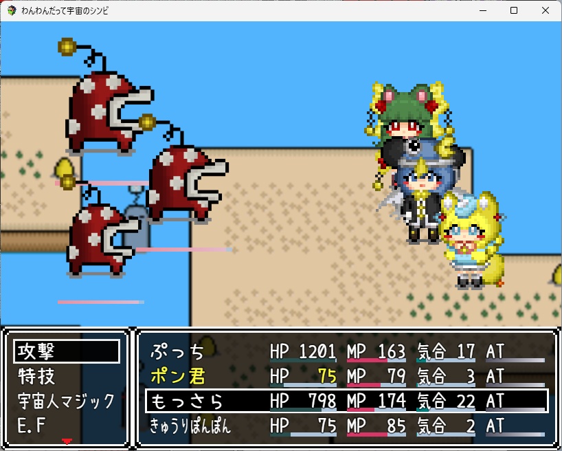 わんわんだって宇宙のシンピ