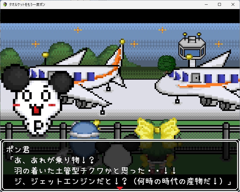 わんわんだって宇宙のシンピ