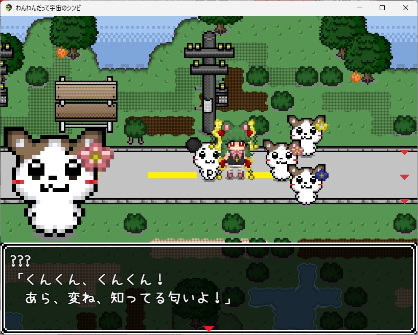 わんわんだって宇宙のシンピ