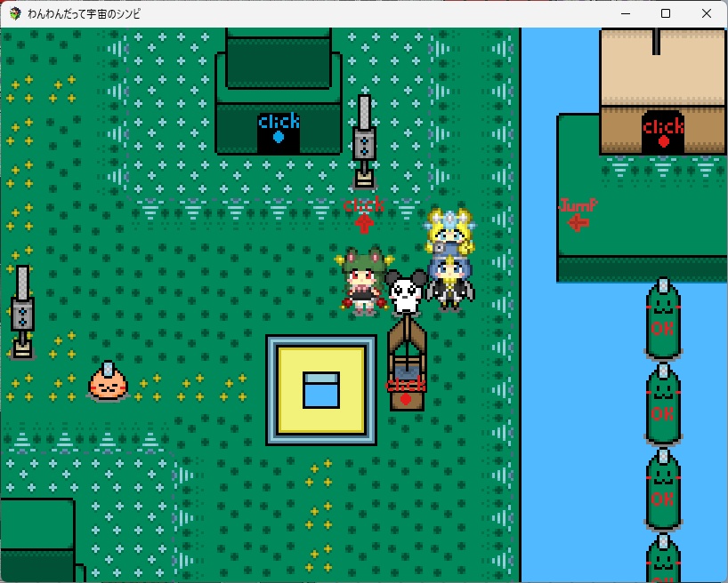 わんわんだって宇宙のシンピ