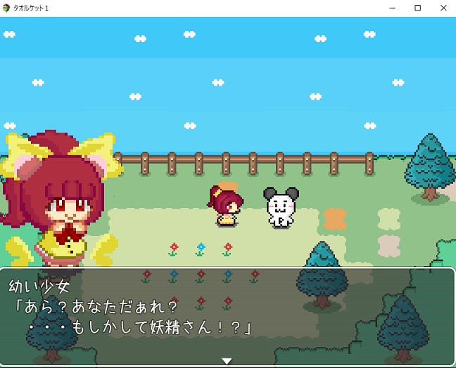 たおるけっとをもういちど