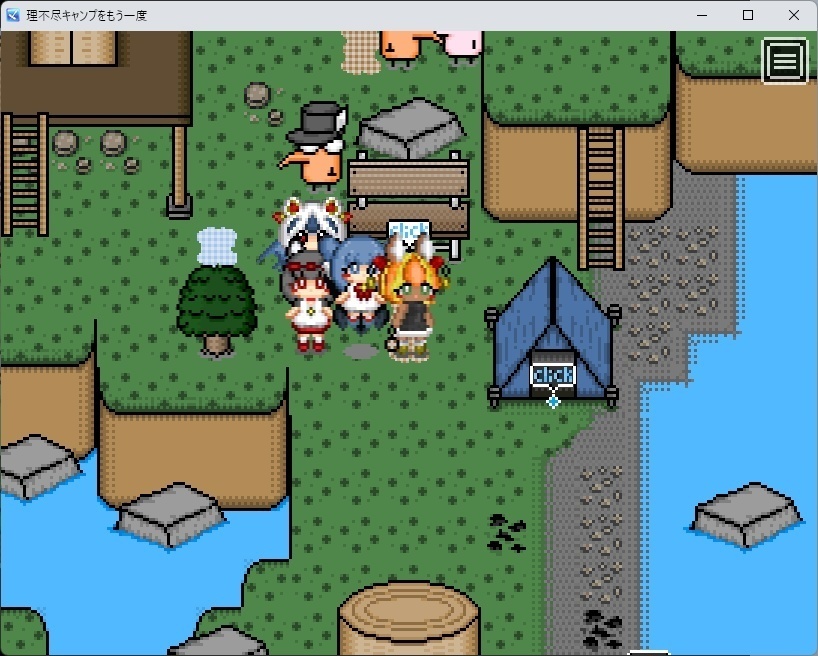 理不尽キャンプをもう一度