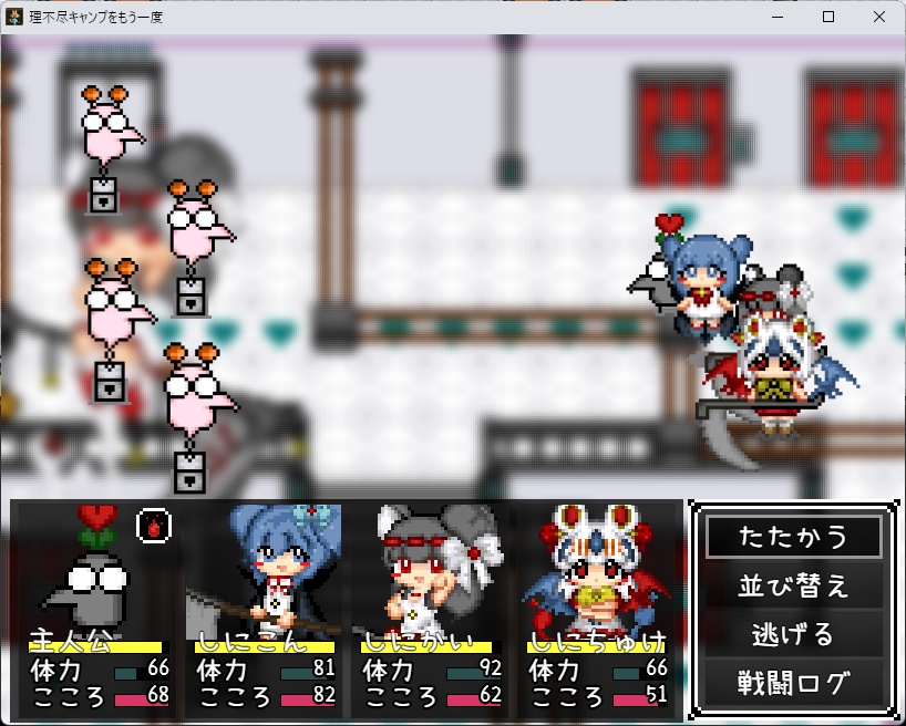 理不尽キャンプをもう一度