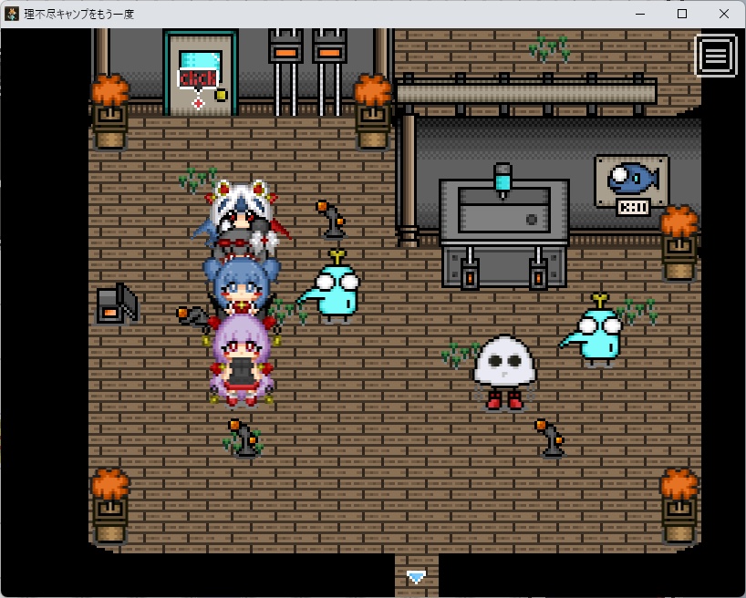 理不尽キャンプをもう一度