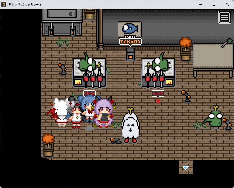 理不尽キャンプをもう一度