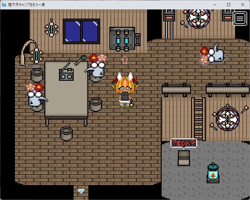 理不尽キャンプをもう一度