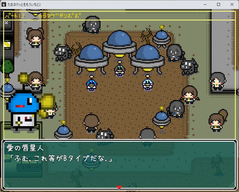 RE:たおるけっとをもういちど2