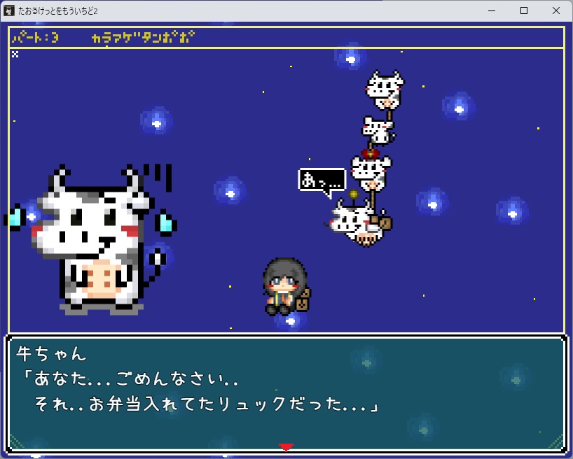 RE:たおるけっとをもういちど2