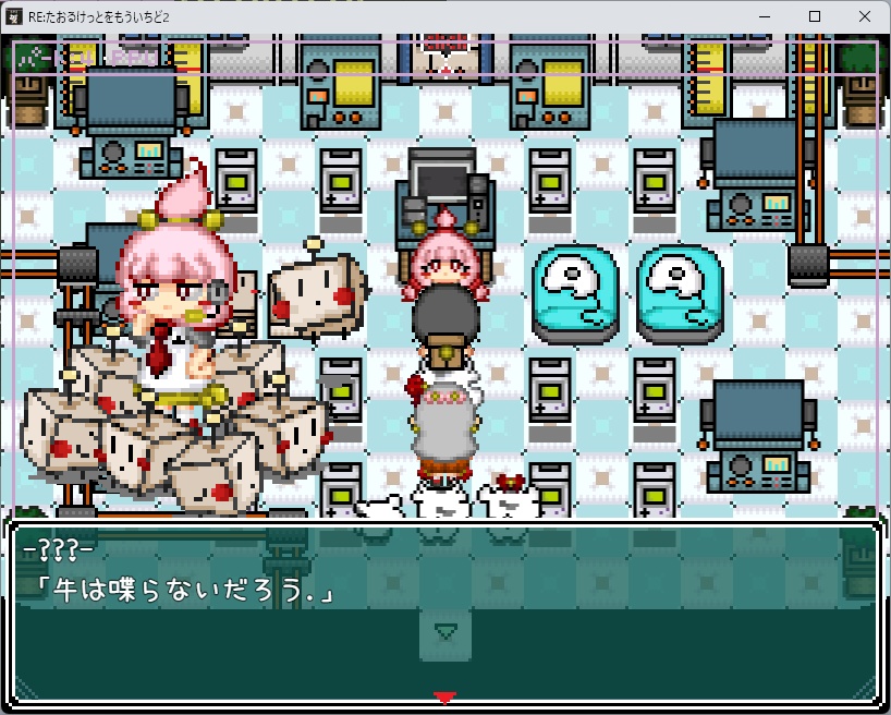 RE:たおるけっとをもういちど2