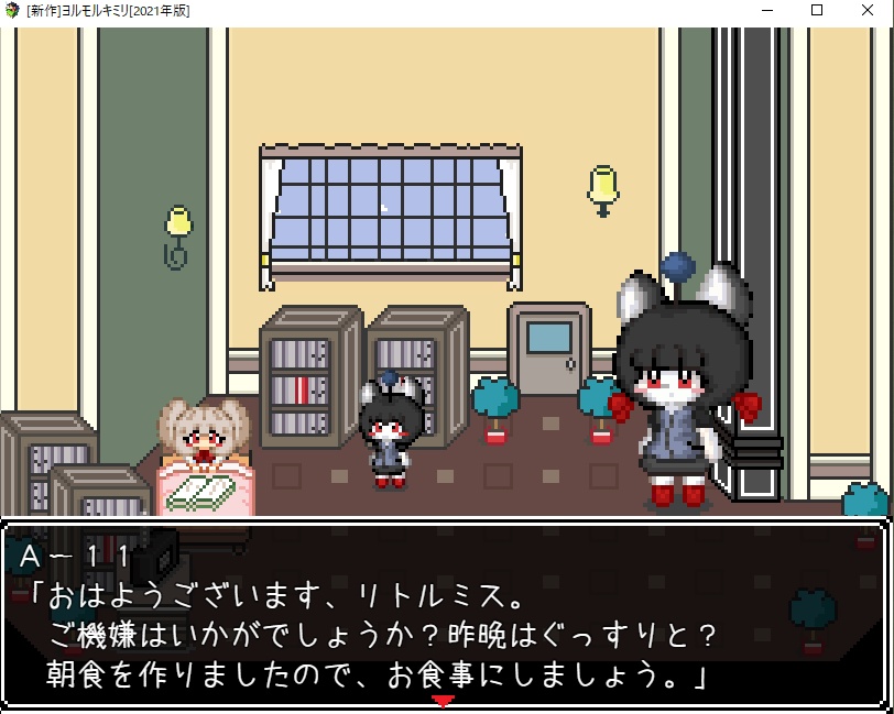 ヨルモルキミリ[完全版]※シリーズ1作目 - タオルケットを