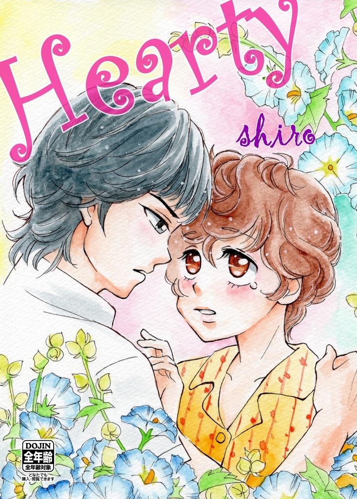 Hearty