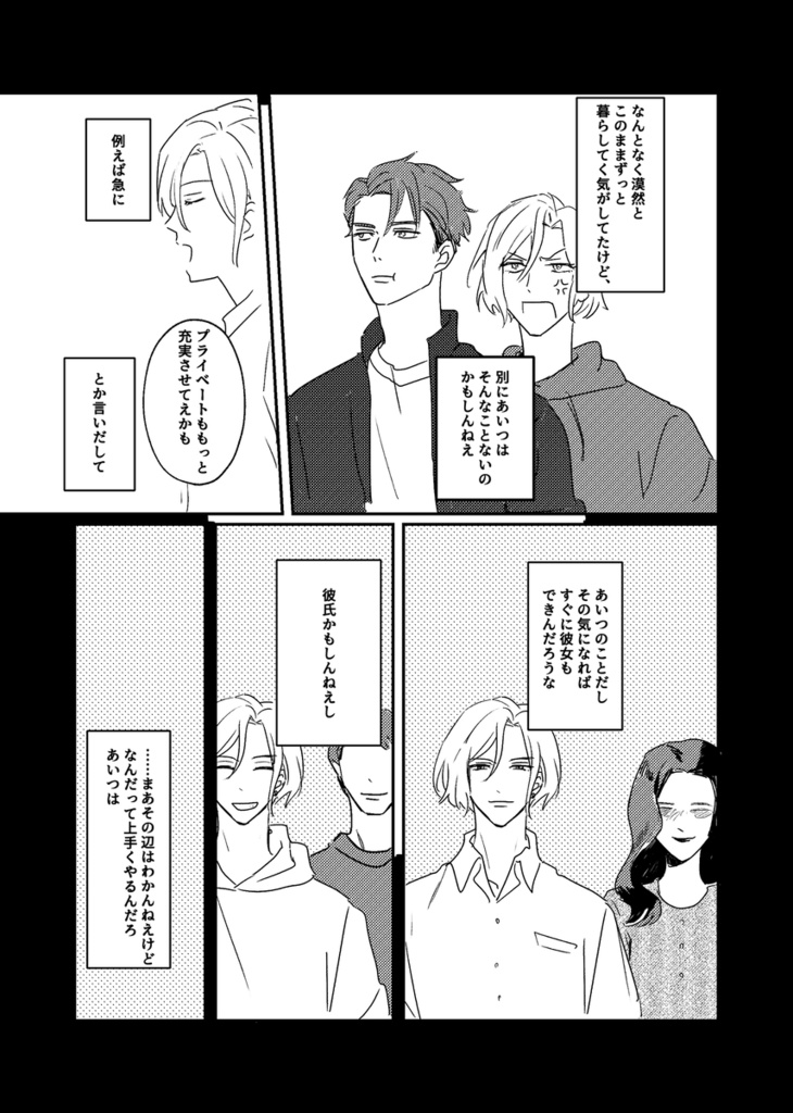 バタフライブルーサマー