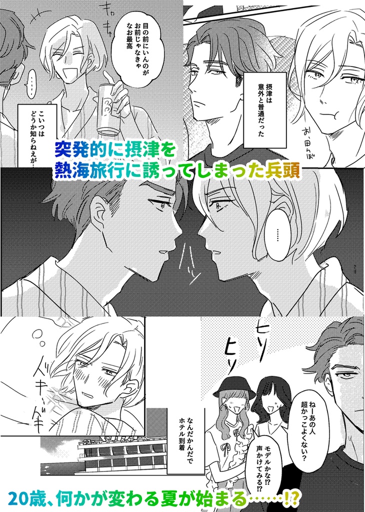 バタフライブルーサマー