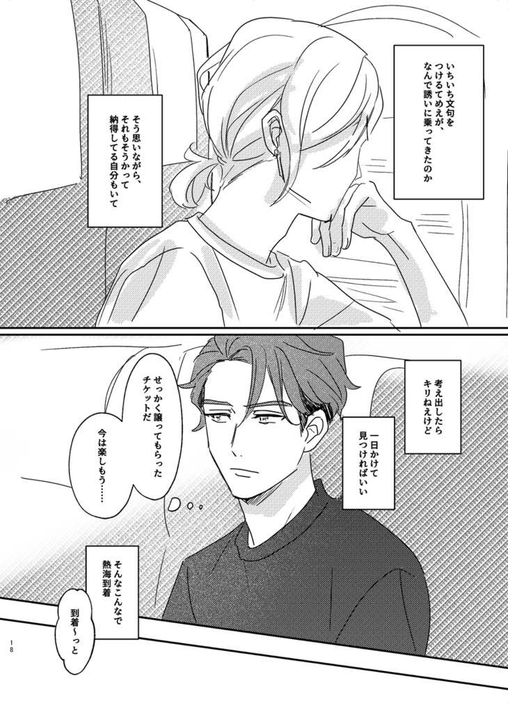 バタフライブルーサマー