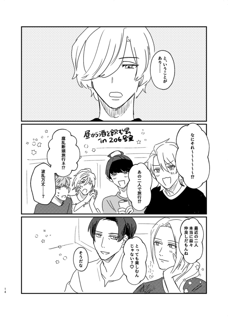 バタフライブルーサマー