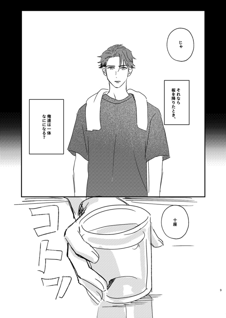 バタフライブルーサマー