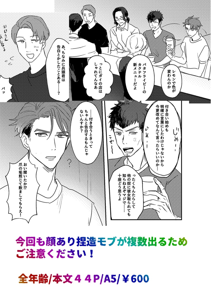 バタフライブルーサマー