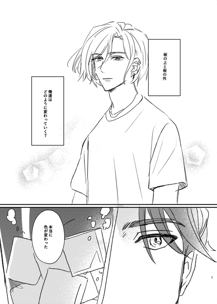 バタフライブルーサマー