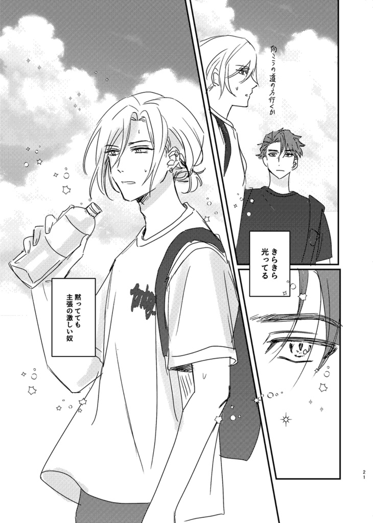 バタフライブルーサマー