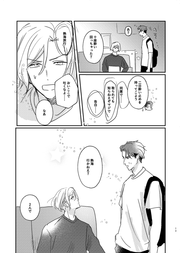 バタフライブルーサマー