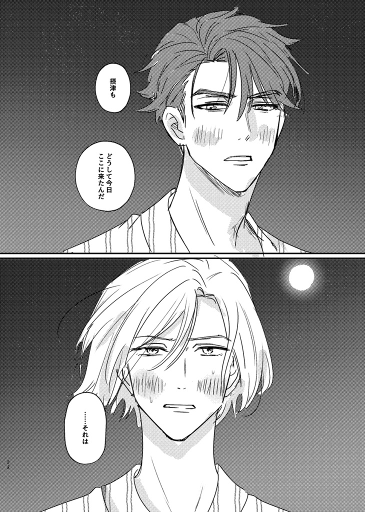 バタフライブルーサマー